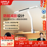 欧普照明（OPPLE）全光谱AAAAA护眼台灯桌夹灯学生儿童阅读学习工作读写护眼灯 博轩