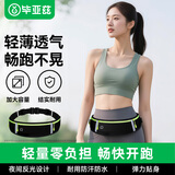 毕亚兹跑步腰包 运动腰包男女手机携带神器 户外多功能大容量收纳包防水可调节腰带装备斜跨胸包 JK878