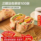 杰凯诺三明治包装纸吐司汉堡包手抓饼饭团包装纸纸淋膜纸38*28小熊100张