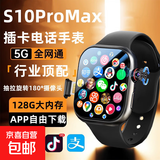 【双系统】华强北手表s11智能手表s10promax电话手表可插卡watch顶配蜂窝版ultra多功能成人学生 S10ProMax旗舰版黑