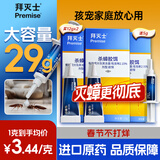 拜灭士德国拜耳蟑螂药杀虫剂杀蟑胶饵家用厨房全窝室内端除蟑螂饵剂 【大容量29g】杀蟑12g*2+5g