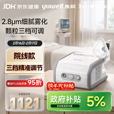 鱼跃（Yuwell）雾化机器家用儿童成人老人家用院线医用压缩雾化器千元机407B年货