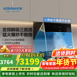 老板油烟机28X6ST变频油烟机25风量抽油烟机1000Pa超强静压低噪音挥手感应智能控制家电 变频25风量单油烟机 天然气