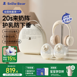 小白熊SnowBear吸奶器免手扶电动热敷双边3058II+冰鲜收纳包8861背奶组合