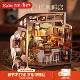 若来（Rolife）diy小屋NO.17咖啡店拼插积木玩具拼装模型生日情人节新年礼物