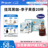 瑞幸咖啡挂耳咖啡小英短10g*20袋0蔗糖手冲滤泡挂耳深烘黑咖啡粉运动健身
