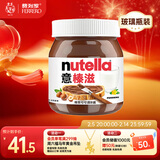 意榛滋 Nutella 榛果可可 巧克力酱 350g 早餐涂抹酱 榛子酱 面包酱 零