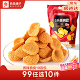 良品铺子斗笠小米锅巴量贩装(360g)内含10小包休闲零食办公室小吃