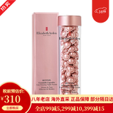 伊丽莎白雅顿（Elizabeth Arden）时空焕活胶囊精华液修护紧致面部眼部精华金胶粉胶 抗皱滋润保湿 粉胶时空焕活夜间多效胶囊精华约90粒