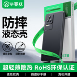 毕亚兹适用小米红米k40s手机壳  Redmi K40S手机保护套 全包防摔超薄液态软壳男女款淡指纹 JK155黑