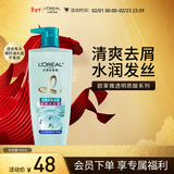 欧莱雅透明质酸水润洗发水去屑无硅油洗发露700ml(新老包装随机发货)