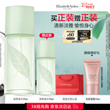 伊丽莎白雅顿绿茶香水50ml 持久留香自然清新香水女用中性 38女神节礼物