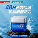 屈臣氏男士多合一焕能高保湿面霜50克