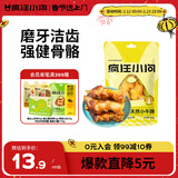 疯狂小狗 宠物狗狗零食泰迪金毛磨牙耐咬通用牛骨头 天然香烤小牛蹄180g