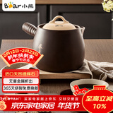 小熊（Bear）中药砂锅 耐高温中药锅煎药壶2L燃气灶熬药陶瓷锅中药罐G0069-P01