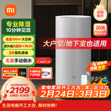 米家小米除湿机日除湿量50升家用地下室复式别墅吸湿干衣智能DM-CS50CFA1A