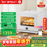 米家小米智能蒸烤箱一体机S1 厨房台式电蒸箱烤箱一体机 蒸烤炸炖四合一多功能 烤红薯家用大容量30升