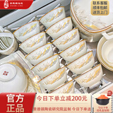 洛威景德镇陶瓷餐具套装碗碟家用2025新款高颜值乔迁新居碗盘餐具整套 方形大好河山72件豪华配天元品锅【洗碗机微波炉】 无规格