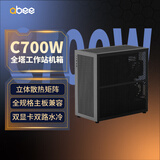 abee Designer C700W 全塔工作站机箱 黑色/立体散热矩阵/全规格主板兼容/双显卡/双路水冷/单电源