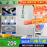 欧琳（OULIN）厨房水龙头冷热双控 水槽龙头洗菜盆龙头304不锈钢龙头 双出水