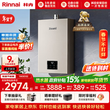 林内（Rinnai）【小蛮腰Pro】16升燃气热水器天然气热水器 恒温ECO节能 低水压启动上门安装16GD32（JSQ31-GD32）