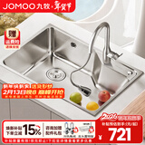 九牧（JOMOO） 厨房水槽单槽套餐SUS304不锈钢洗碗池 洗菜盆加厚水盆大容量水槽 【58*43】大单槽06156含抽拉龙头