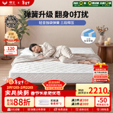 穗宝（SYMBOL） 弹簧床垫席梦思床垫1.8x2米软硬适中家用透气床垫子 贝妃 静享版【边缘加固/软硬适中】 1.8米*2米