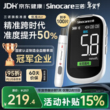 三诺血糖测试仪医用级测血糖脱氢酶准度高彩屏优准蓝牙款仪器+100试纸