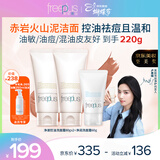 芙丽芳丝（Freeplus）洗面奶套装控油祛痘洁面乳80g*2+净润60g三八节女神礼物送女生