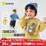 嘟嘟家儿童卫衣秋冬款男童内加绒上衣洋气宝宝长袖冬装卡通女童外套秋季 奶黄色 100