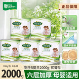 雨森（YUSEN）天然柔滑妇婴卷纸卫生纸无芯纸巾厕所纸巾手纸6层木浆纸中长卷 6层 200g/卷*10卷 5提