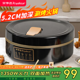荣事达（Royalstar）电饼铛家用方形加厚煎饼锅烙饼机多功能加深大尺寸电烤盘电煎锅双面加热自动断电 黑色1350W机械款【直径30CM 深度5.2CM】