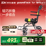 鱼跃(yuwell)手动轮椅车2000便携式轻便折叠铝合金手推可登机老人旅行