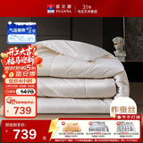 富安娜100%蚕丝被子纯棉面料抑菌冬季被芯双人加厚冬被约7斤230*229cm
