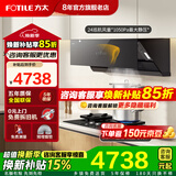 方太侧吸油烟机02-JCD10TB家用24巡航风量大吸力抽吸油烟机灶具套装齐平橱柜 台嵌两用猛火燃气灶套装 【热销 5.2猛火烟灶】02-JCD10TB+TF29B 天然气/液化气备注