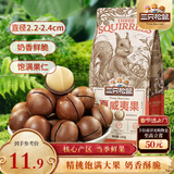 三只松鼠奶油味夏威夷果 坚果炒货干果孕妇休闲零食小吃160g/袋