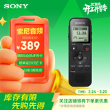 索尼（SONY） ICD-PX470智能降噪录音笔 学习商务会议记录无损录制 简易便捷式专业音乐录音机器 黑色 4G 商务学习助手
