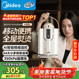 美的（Midea）【小提包】台式挂烫机58g/min爆炸蒸汽1L水箱小型熨烫机家用出差便携手持电熨斗清洁礼物YBD18DM