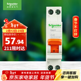施耐德电气 空气开关1P+N C40A 家用微型断路器DPN 双进双出MGNEA9A45C40R