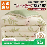 无印良品A类新疆棉花被里外纯棉被子被芯全棉春秋被棉被冬被200*230cm10斤