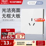 德力西（DELIXI） 开关插座面板瓷感亮面CD827S 白色无框大板86型墙壁开关电源面板 16a空调插座（三孔插座）