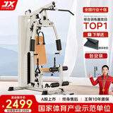 军霞（JUNXIA） 综合训练器运动器械健身器材家用单人多功能大型力量运动器材 918A奶香可折叠+升级蝴蝶臂+安装