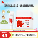 红色小象儿童面霜婴儿宝宝冰雪霜夏季清爽保湿可配防晒霜补水保湿清凉滋润 【买1送1】冰雪霜50g+25g