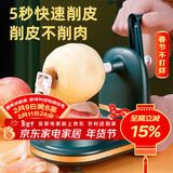 拜杰削苹果神器苹果削皮器手摇水果刀削皮机削皮刀家用自动去皮削皮器