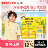 迪巧儿童液体钙小黄条22支*2盒碳酸钙D3咀嚼片60粒儿童钙片3-4-15-17岁补钙助长强骨骼发育含维生素d3少抽筋