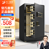 大一（DAYI）保险柜飞跃系列家用办公密码保险箱指纹大型床头保管箱 60CM爵士黑 触屏指纹+电子密码+远程秘钥