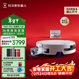 科沃斯T80S PRO超薄嵌入款扫地机器人自动清洗自动集尘滚筒洗地机器人热水洗拖布上下水版DEX62