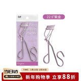 貝印（KAI）弧度钢铁质睫毛夹 （22.5度) 有专利 升级款 