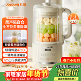 九阳豆浆机1.2L隔音罩轻音降噪破壁机巴氏杀菌预约可做奶昔米糊家用全自动多功能料理机D135Pro