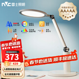 雷士（NVC）国AA级入座感应光LED台灯护眼学习大学生宿舍儿童卧室阅读床头灯 银河Pro白色-5A级-入座感应